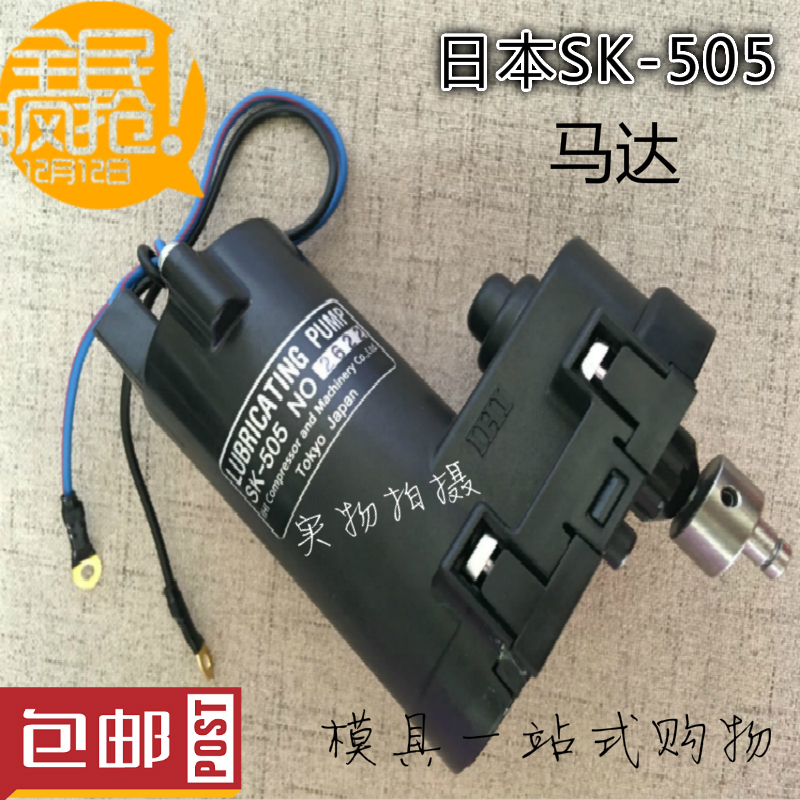 Original installation Japanese Ishikawa Island IHISK505-BM-1 Electric cream Pump SK-505-BM-1-lls flush-bed motor