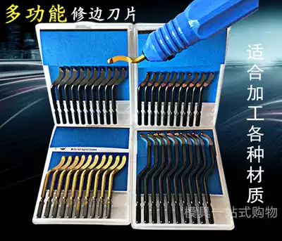 Deburring scraper BS1018 trimmer NB1100 trimming blade BS1010 scraper blade BK3010 aluminum iron