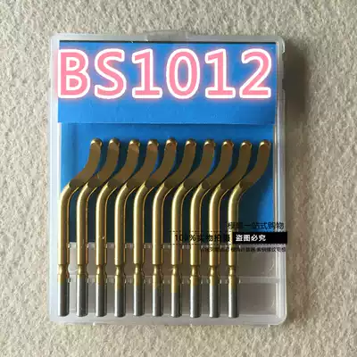 Supply scraper blade BS1012 deburring blade stainless steel with cobalt-plated titanium trimming blade BS2012