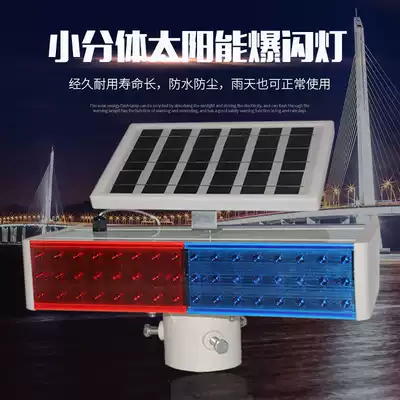 Solar flash light road construction night super bright flash double-sided red and blue warning traffic LED strobe light
