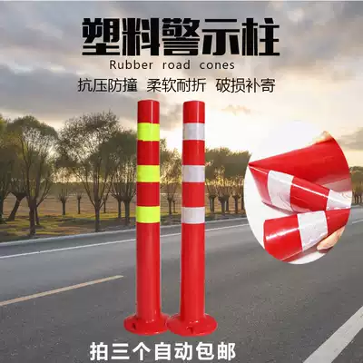 Plastic warning elastic column anti-collision isolation pile traffic facilities reflective roadblock safety isolation warning column