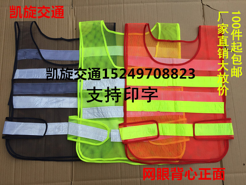 06 Mesh vest reflective clothing safety reflective clothing road administration construction site sanitation work clothes night traffic vest