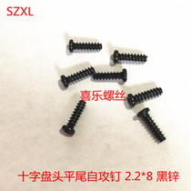 GB845-F Cross pan head flat tail self-tapping screws-Black zinc plated 2 2*8 (100 packs)