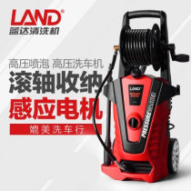 Landa LAND Car Wash Machine High Pressure Car Wash Machine Car Wash Household Car Wash Induction Motor