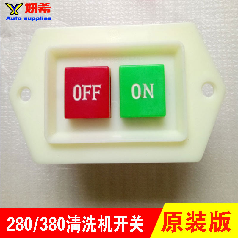 Black Cat 280380 Type High-pressure Cleaner Car Wash Water Pump Carwash Machine Wash Machine Accessories Original Power Supply Switch