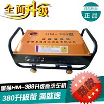 Black cat 388 type high pressure Car Washing Machine car washer 1600W high power containing high pressure steel wire tube copper gun