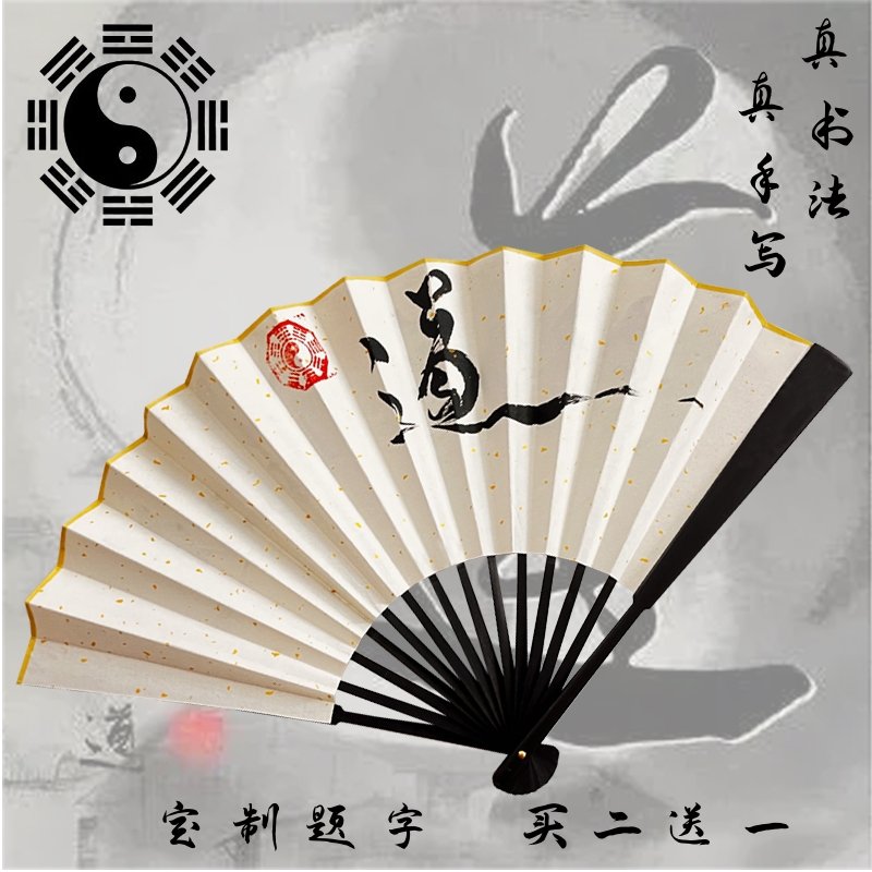 Handwritten paper folding fan channel method natural custom traditional calligraphy fan decoration gift fan sprinkling gift fan