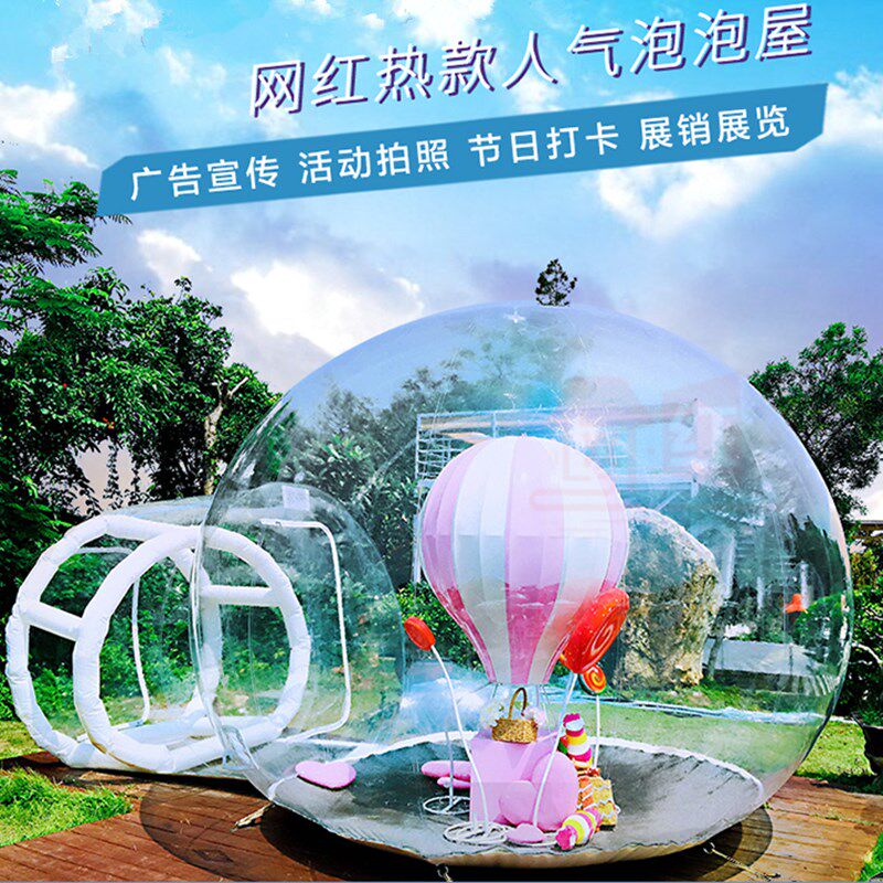 Hot Net Red Bubble House Card Show Show DreamStar HouseHostel Campgroundoutoutdoor inflatable tent