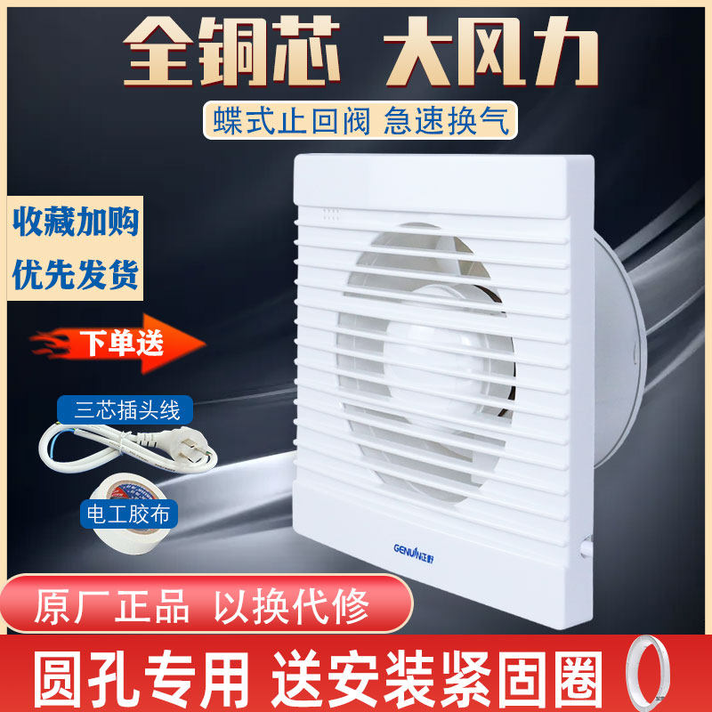 Masano exhaust fan home wall type round glass window exhaust fan toilet 4 6 inch square windproof exhaust fan