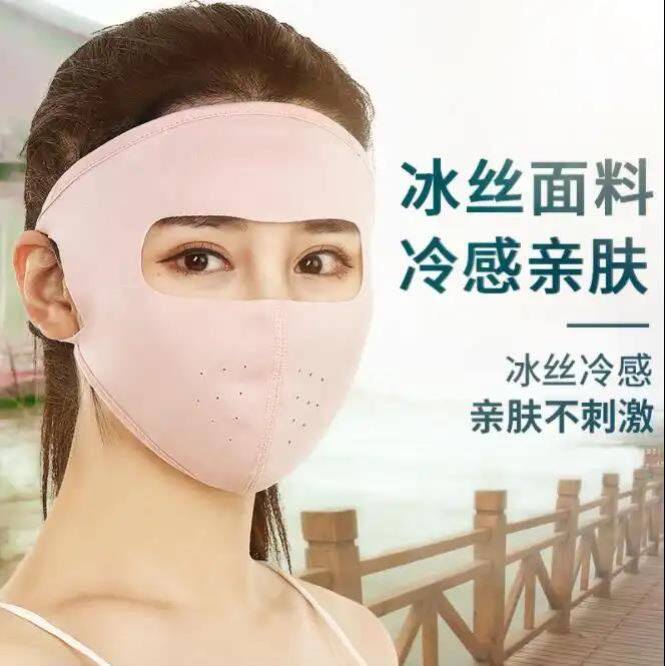 Equipped Kini Sun Protection Neck Mask Bicycling Full Face UV Shade Summer Anti-Hood Bag Men And Women