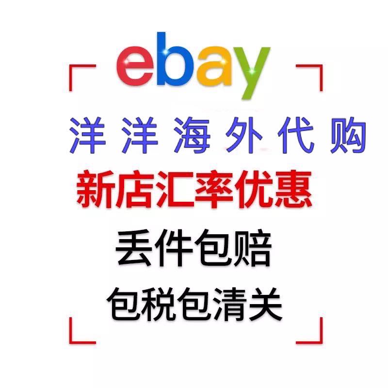 eBay eBay Haitao Auction Star Card Tax Pack