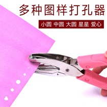 Round hole Kindergarten paper card plastic board business card punch Manual tag hole punching pliers 6MM hole punching machine 1 5MM