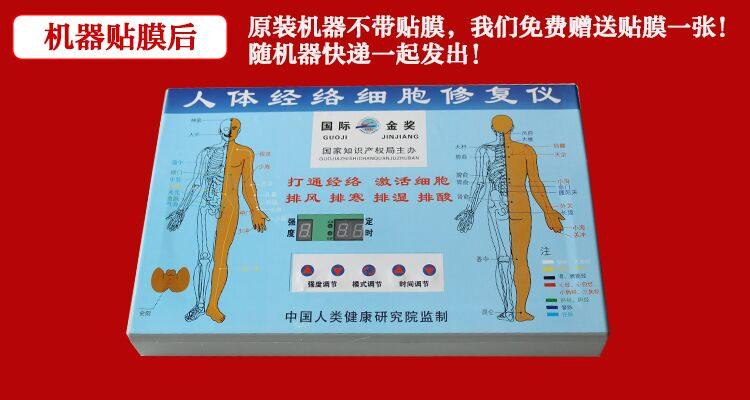 酸碱平dds生物电按摩器人体经络细胞修复美容养生电疗仪理疗