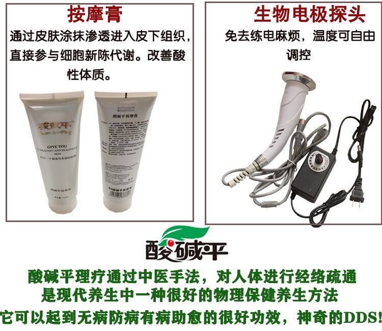 酸碱平dds生物电按摩器人体经络细胞修复美容养生电疗仪理疗