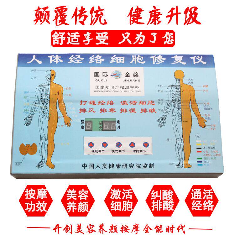 酸碱平dds生物电按摩器人体经络细胞修复美容养生电疗仪理疗