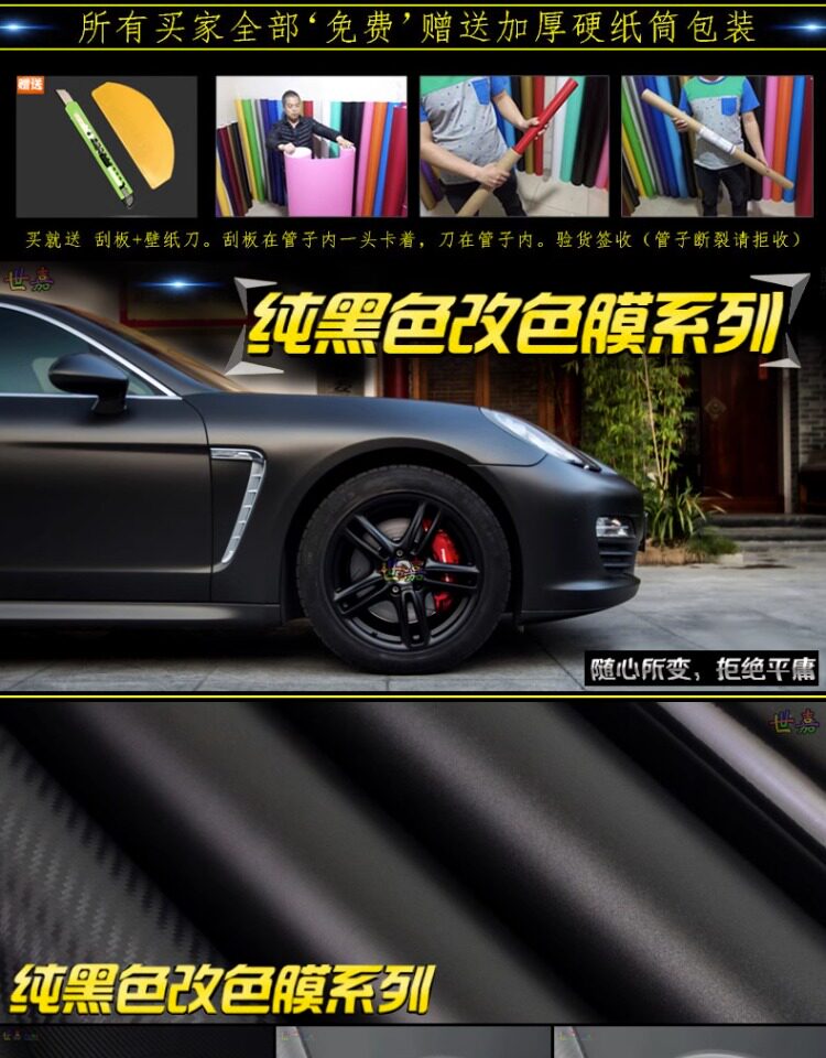 Full Vehicle Motorcycle Rearview Mirror Film, Car Roof Carbon Fiber Black Interior, Central Control Body Color Change Film Sticker