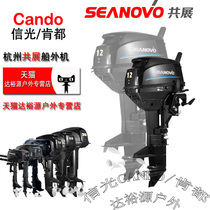  A total of Seanovo four-stroke drifting boat thickened rubber boat Assault boat Inflatable boat Fishing boat outboard machine