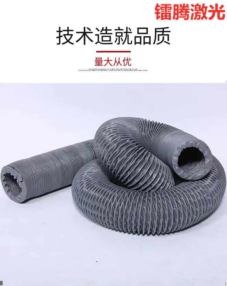 Laser exhaust duct ventilator duct nylon cloth 9m ventilation duct exhaust duct high temperature extraction telescopic duct