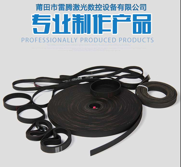 Leiteng synchronous belt synchronous wheel laser engraving machine 3M-15 belt 10 transmission belt Jinyun cutting machine belt