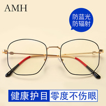 Anti-blue glasses female ultra-light mobile phone computer goggles without degree flat lens ultraviolet myopia glasses male tide