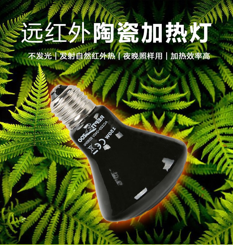 REPTI ZOO climbing pet ceramic heating bulb Tortoise Tortoise reptile breeding insulation lamp heating energy-saving heating