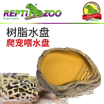 REPTIZOO resin water tray reptile water basin lizard water basin food basin resin landscape guru Rock