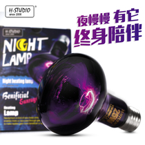  Reptile pet box UVA night light Pet night insulation heating moonlight light Tortoise Lizard Lifetime warranty