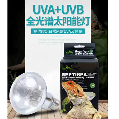 SPAEKZOO reptile full spectrum solar lamp UVBUVA heating lamp turtle lizard tortoise heating calcium supplement lamp