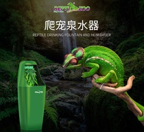REPTIZOO reptile supplies chameleon day feeder lizard drinking water dripper