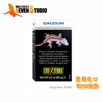 EXO Reptile D3-free calcium powder Tortoise Lizard Calcium powder Nutrition Pet special calcium supplement pt1850