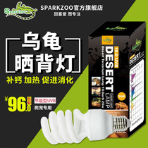 Reptile tortoise UVB lamp UV 10 0 5 0 Energy-saving lamp Turtle sun back calcium succulents fill light lamp