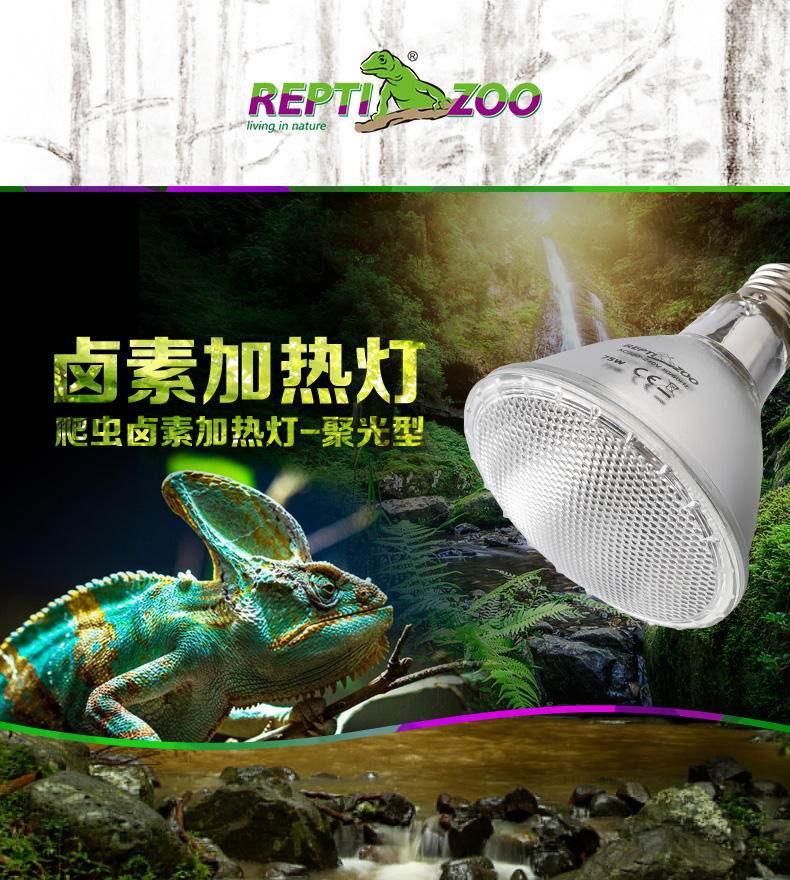 REPTIZOO reptile halogen heating lamp UVA lamp Lizard tortoise winter insulation sun back reptile heating