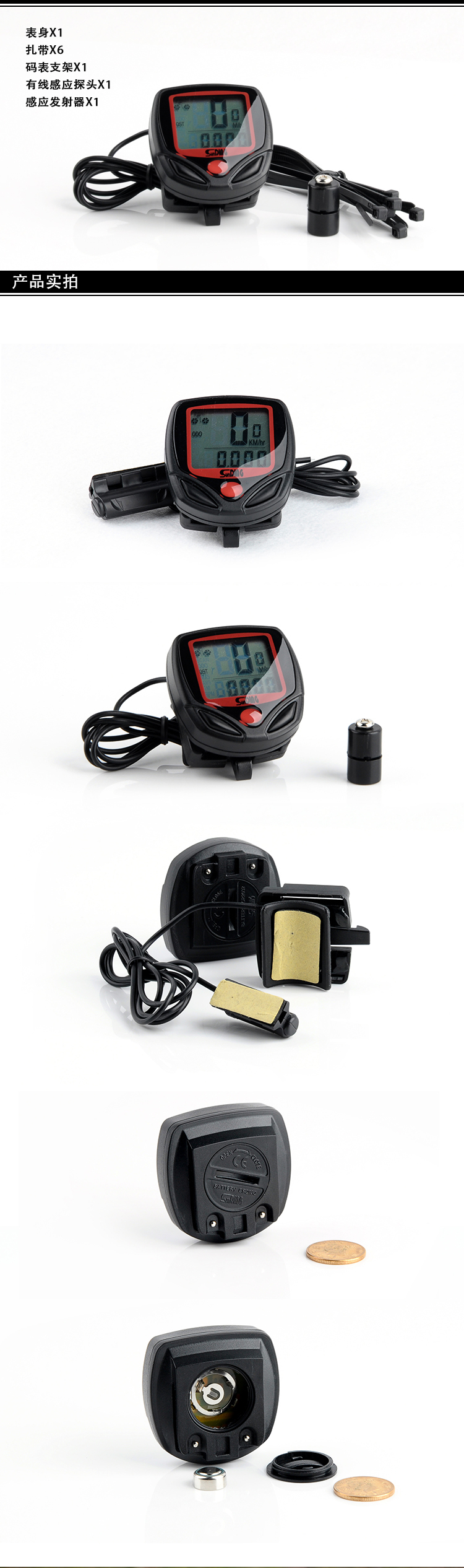 Tableau de bord vélo - Ref 2439715 Image 4