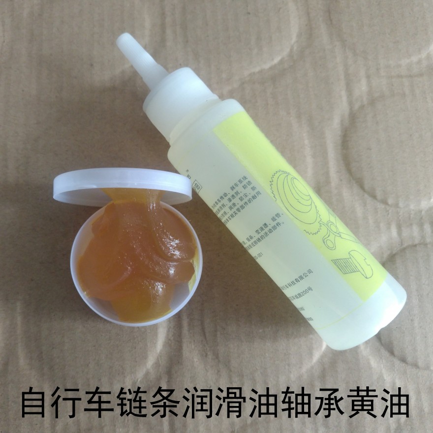Dead fly mountain bike bicycle bicycle chain lubricating oil Maintenance oil Road folding car flywheel bearing cream