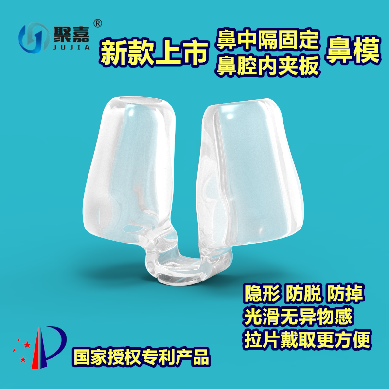 Post-Rhinoplasty Nasal Support Device to Prevent Nasal Hypertrophy, Nasal Septum Deviation, and Shaping of Nasal Pillars Post-Rhinoplasty Nasal Support Device to Prevent Nasal Hypertrophy, Nasal Septum Deviation, and Shaping of Nasal Pillars