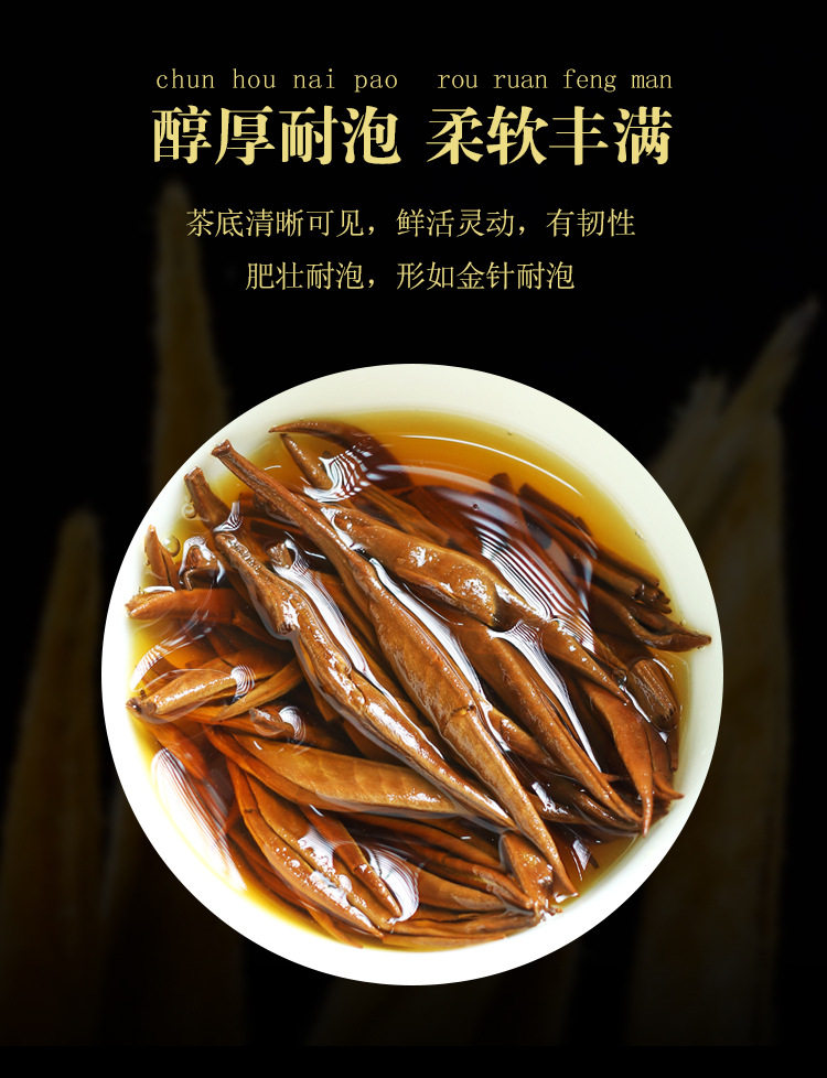 Подробная информация о Yunnan Red Golden Needle_08.jpg