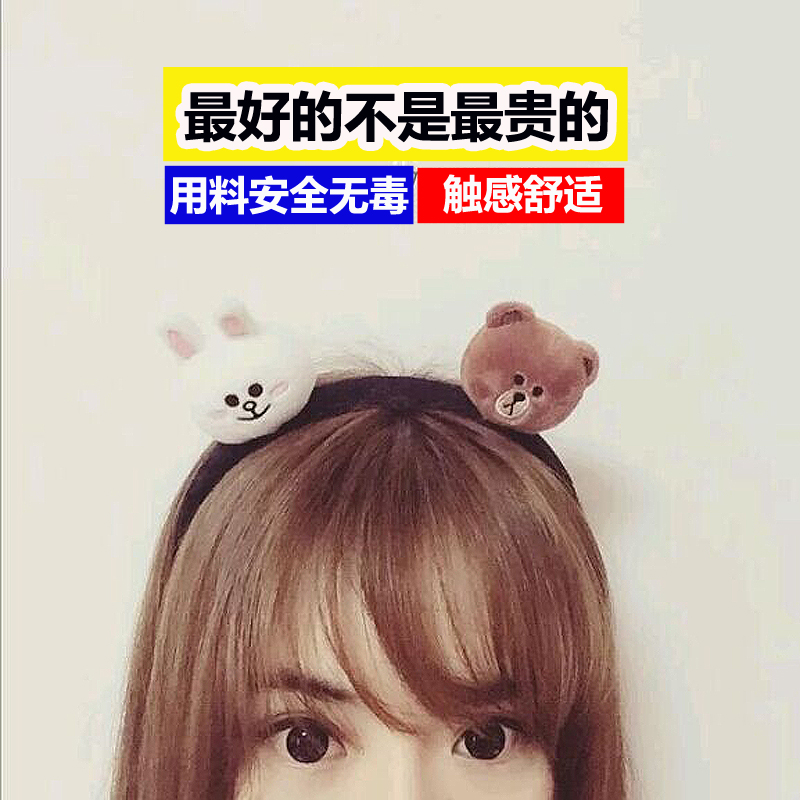 Net Red Card Pass Small Panda Mibrown Bear Hair Stirrup Cute Super Cute Hair Card Wash With Plush Rabbit Hair Stirrup