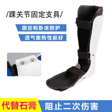 美森踝关节固定支具 跟腱鞋小腿脚踝骨折护具踝关节足下垂足托