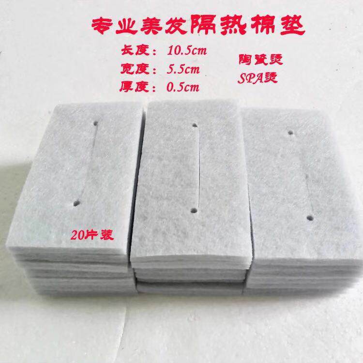 Beauty perm machine bag bar electric hair insulation cotton paper heat insulation cotton pad digital machine hairdressing ceramic hot ironing machine special