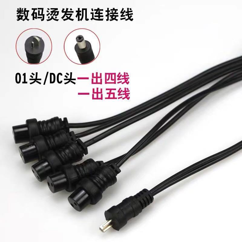 Hair salon perm machine hairdressing bar connecting line perm machine digital hot bar one point four bar connecting line