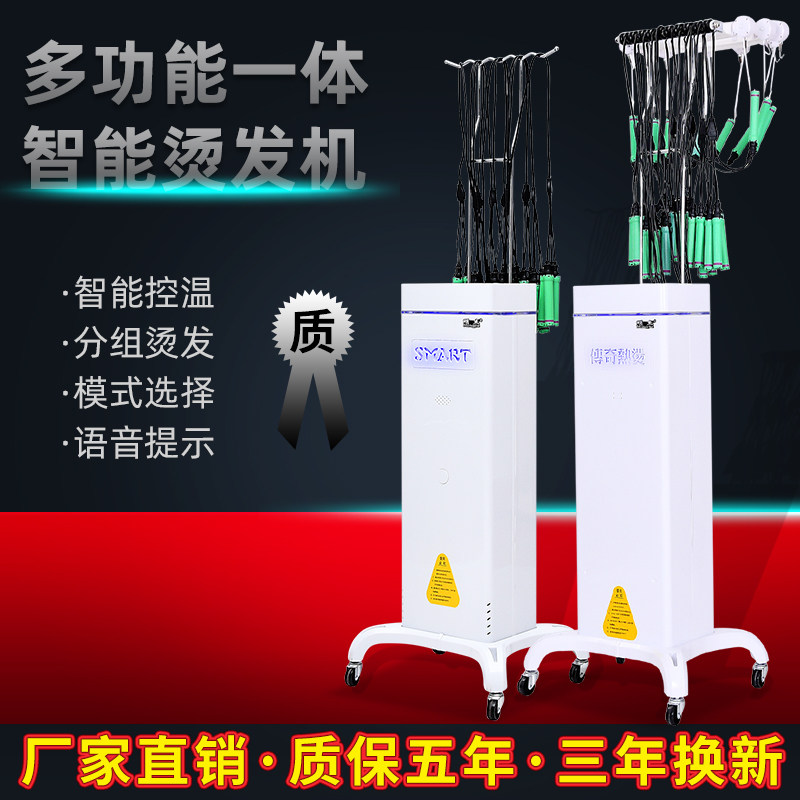 New hair salon 24V intelligent digital perm machine hot perm machine barber shop hairdressing curly hair ceramic perm hair machine