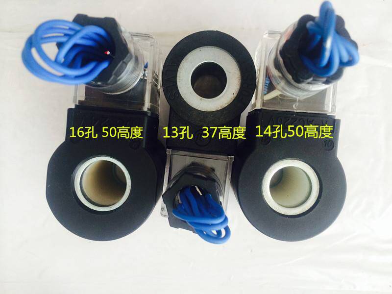 Insert valve coil inner hole 13 height 37 inner hole 16 height 50 inner hole 14 height 50 AC220 DC24