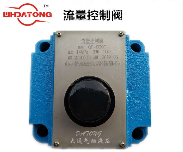 Quick control valve QF-B20C QF-B10C QF-B32C Dalian hydraulic parts factory flow control valve