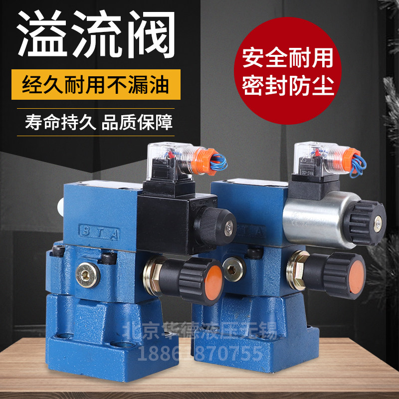 Beijing Huade Hydraulic DBW10B-1-50B 3156CG24N9Z5L electromagnetic relief valve DBW20B-CW220