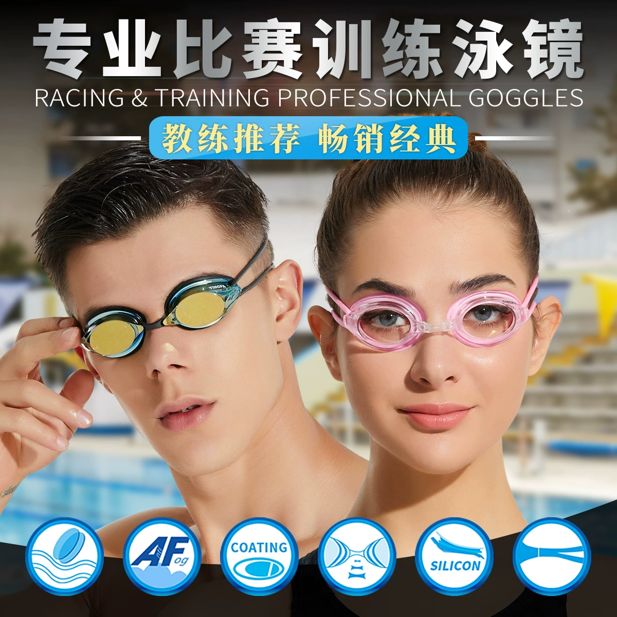 Yingfa Goggles HD Chống sương mù Cuộc thi huấn luyện chuyên nghiệp Kính bơi dành cho người lớn Nam và nữ Thi đấu Kính bơi không thấm nước - Goggles