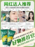 BST Lactose Facial Cleanser, подлинный официальный флагманский магазин чистые поры с лапшой чистое молоко, чистое молоко, официальный сайт мужского и женского кислота