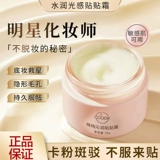 ccbox Невидимая база под макияж, сужает поры, официальный продукт