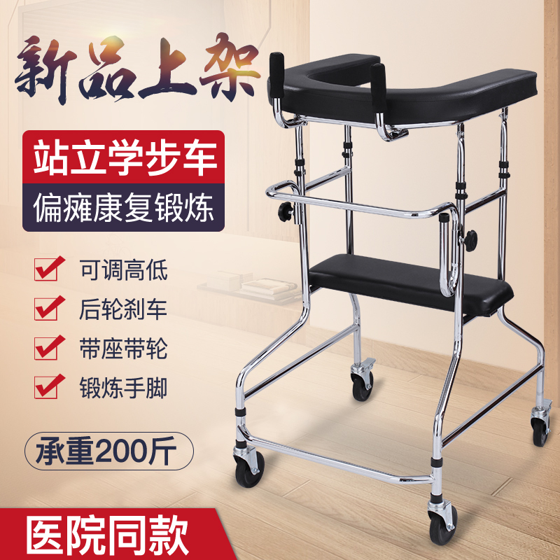 Stroke Hemiplegia Walker, Elderly Rehabilitation Walking Aid, Adult Walking Aid, Elderly Walking Aid Device