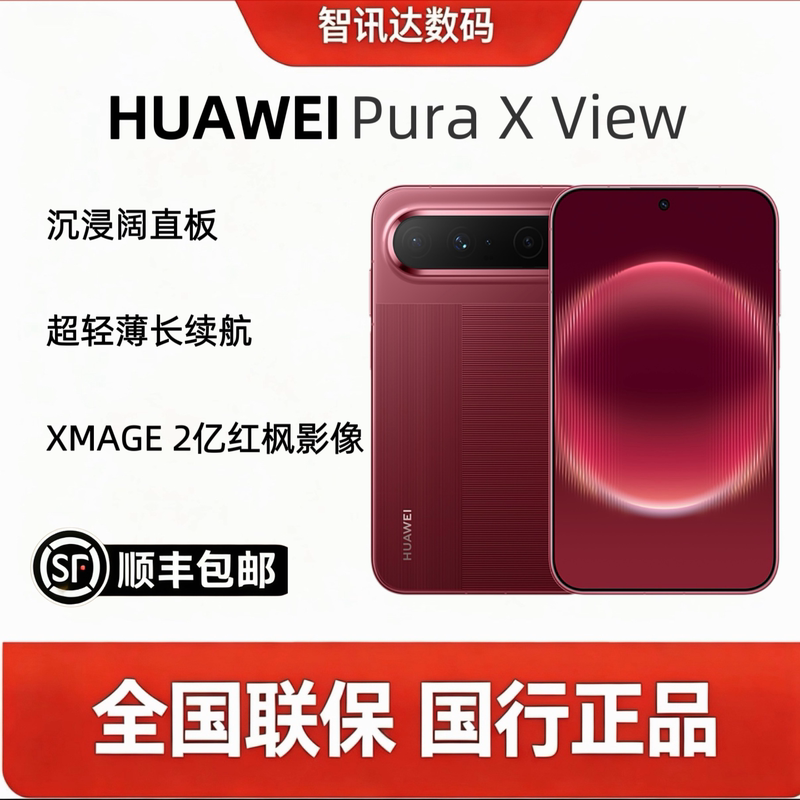 Huawei Puraxview Huawei Wide-Screen Mobile Phone Genuine Wide-Screen Mobile Phone Puraxview