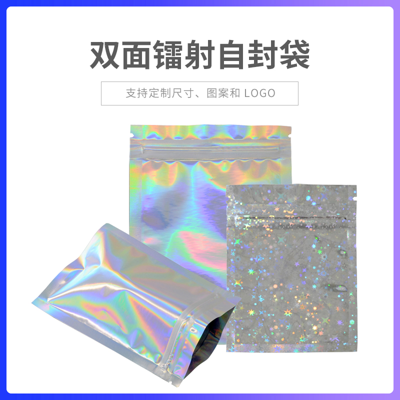 Bifacial laser aluminized self-proclaimed bag pendant ornament Jewelry Candy Accessories Blind Bag Larbone Packing Bag 100 Price-Taobao